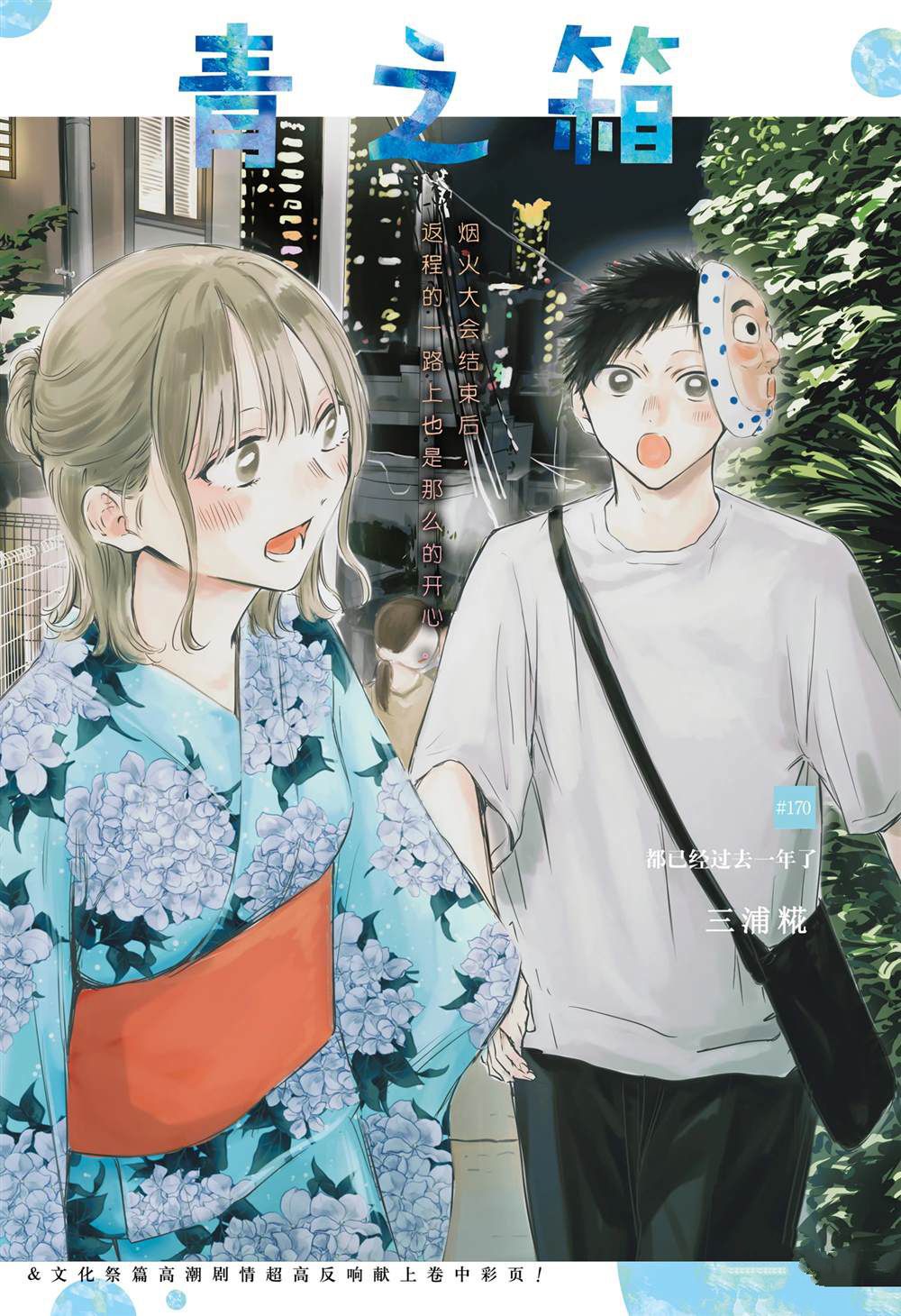 第170话1