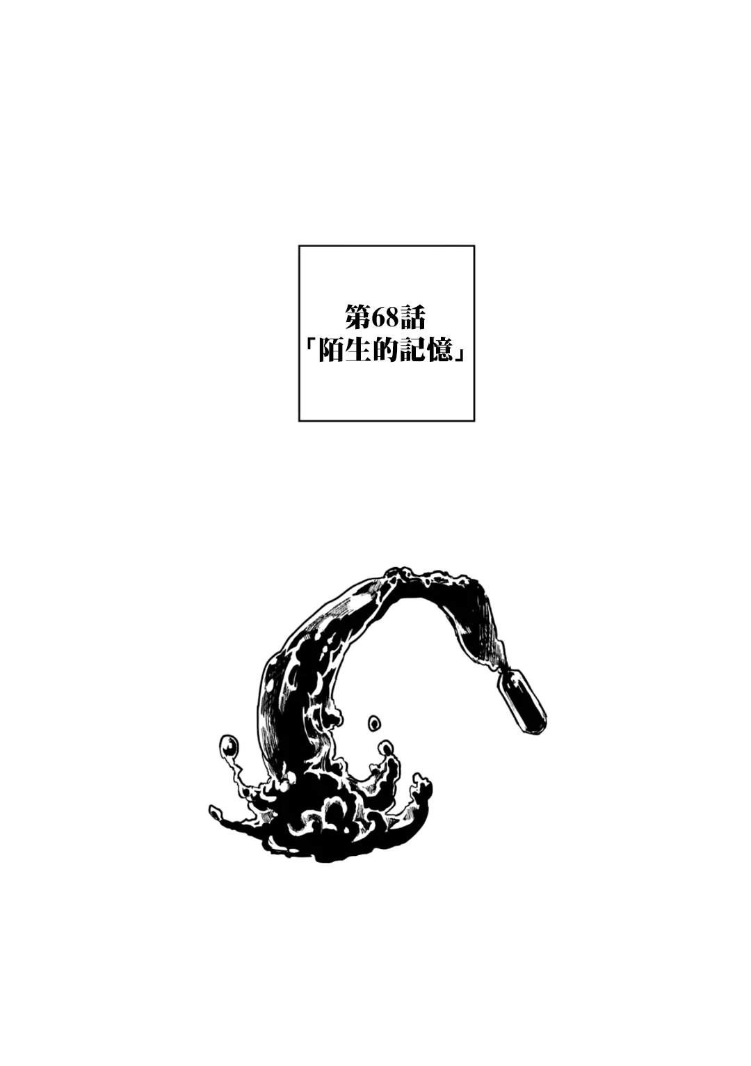 第68话1