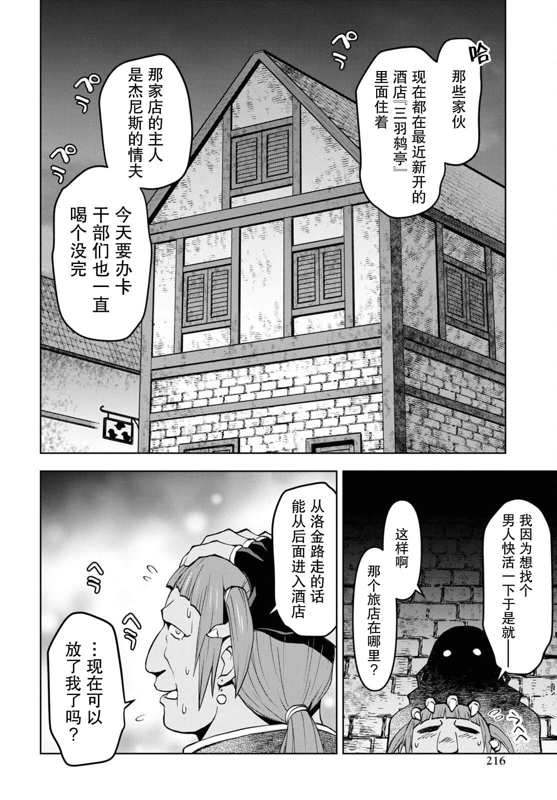 第30话14