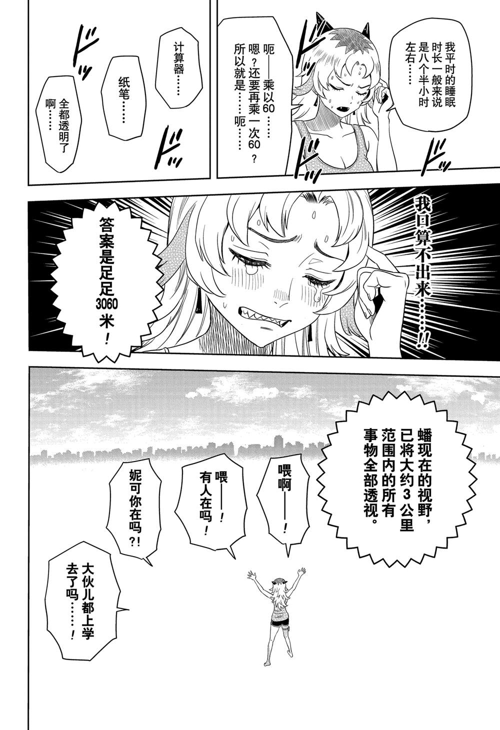 第177话18