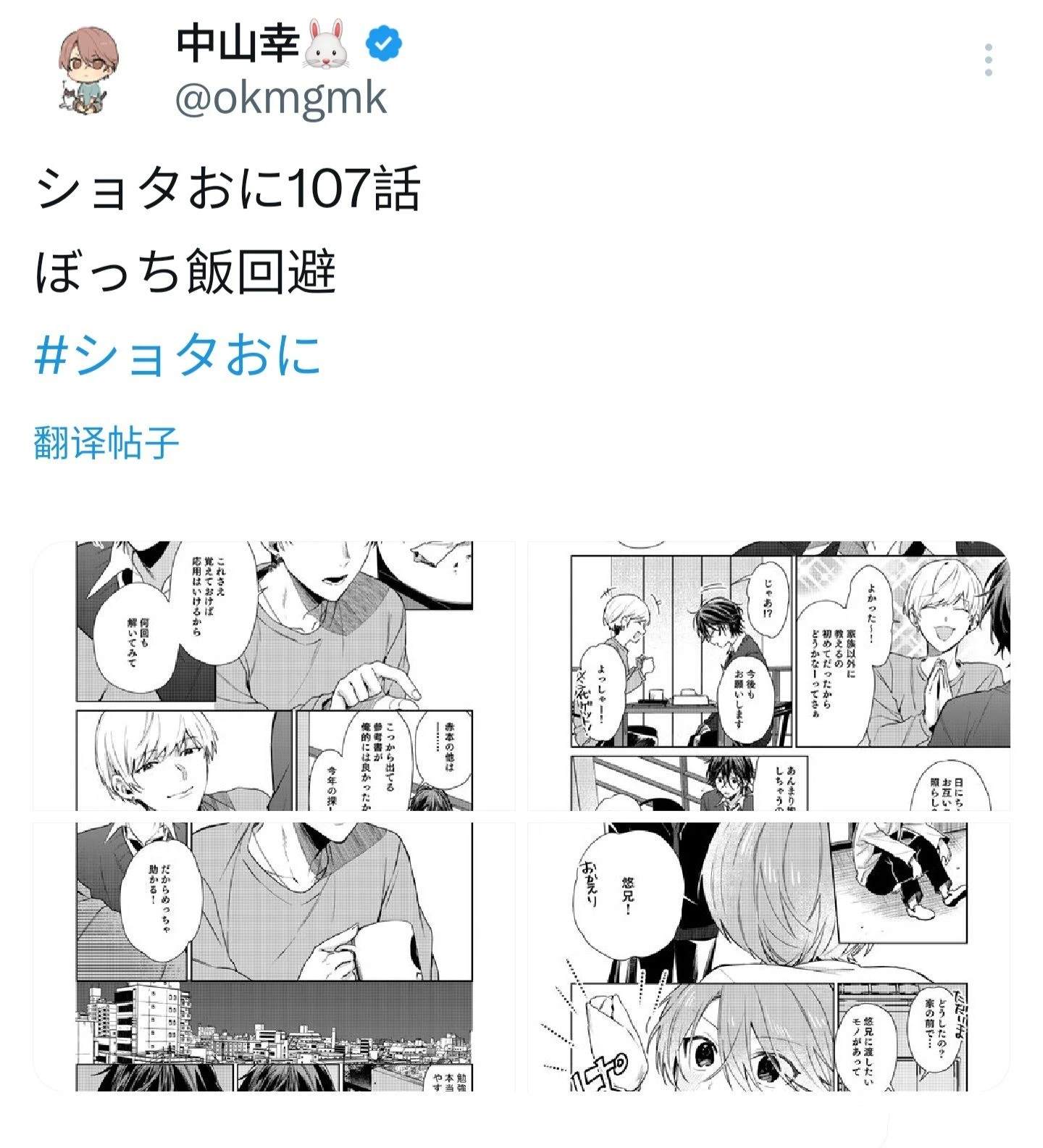 第107话5