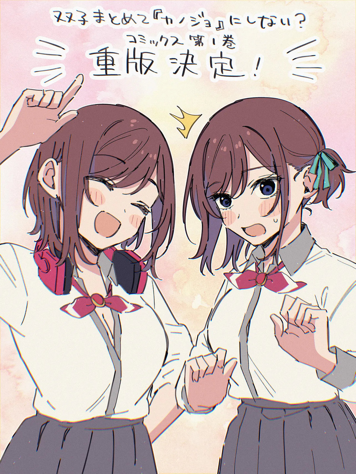 第01卷重版插画1