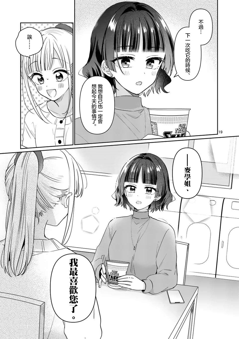 第23话19