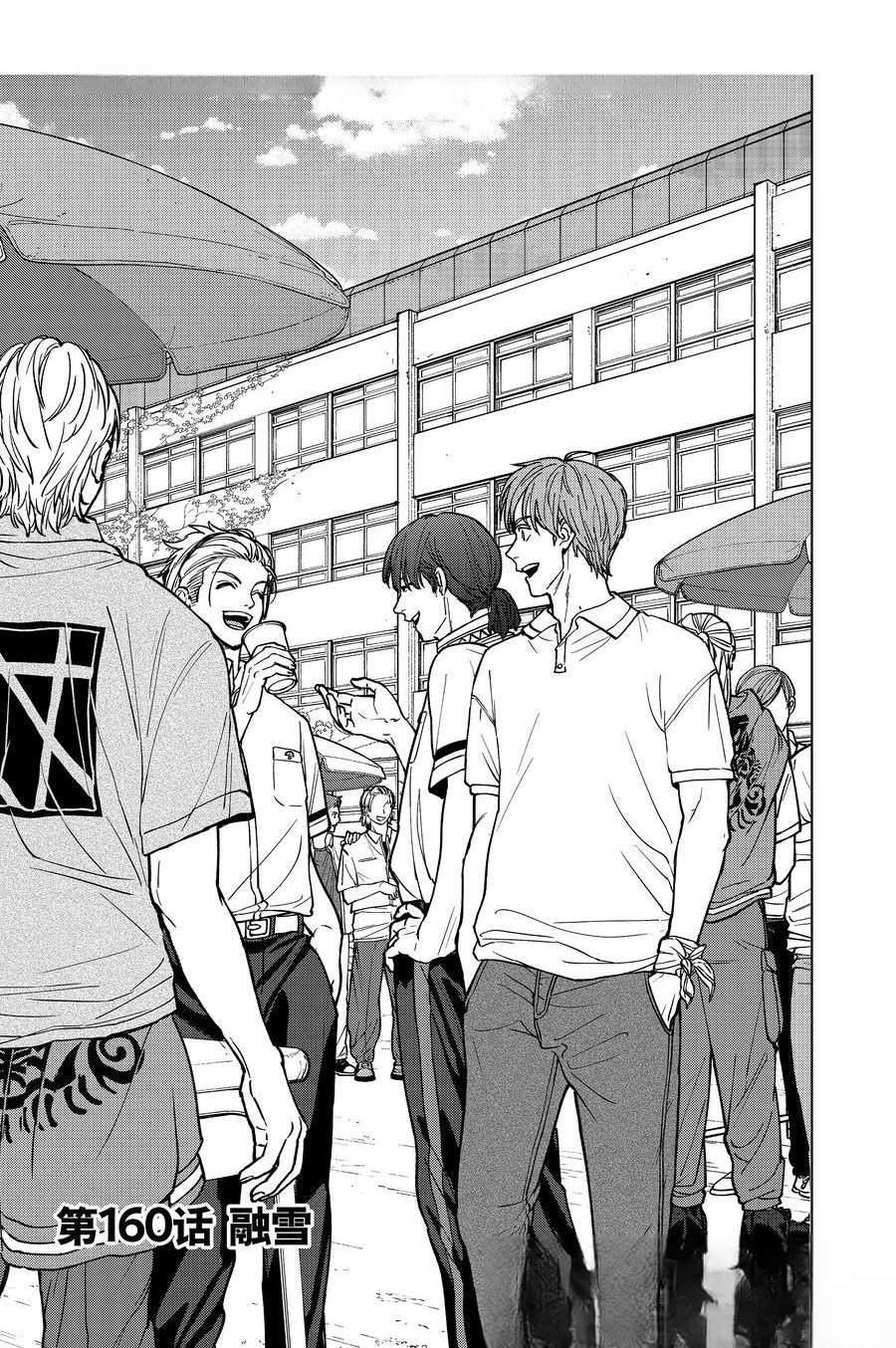 第160话1