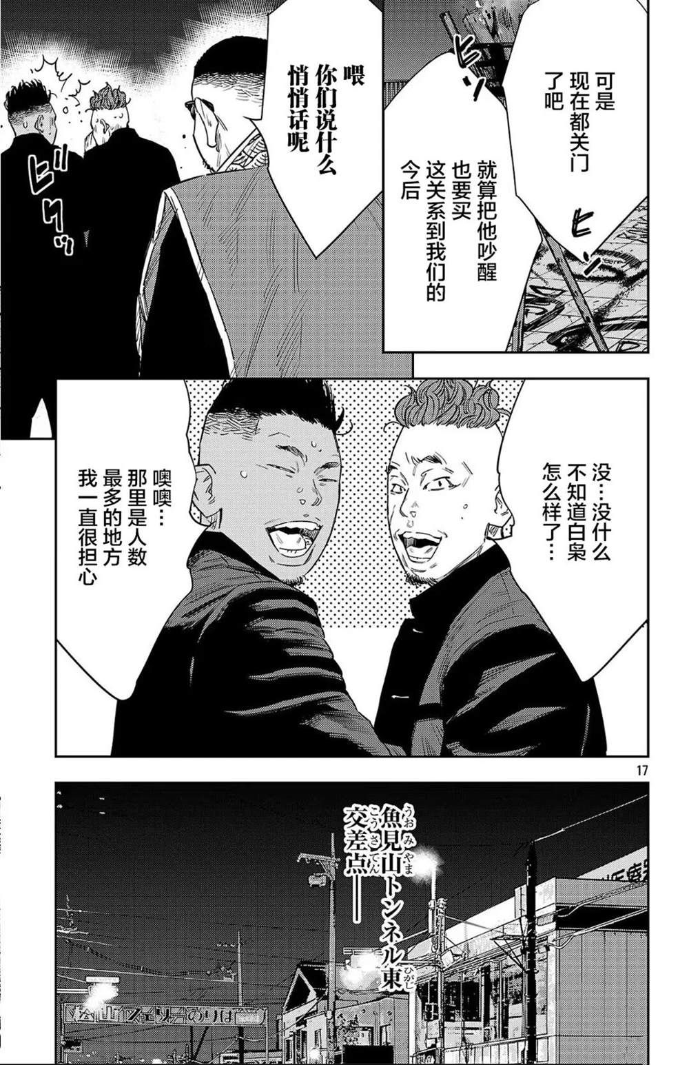 第114话17
