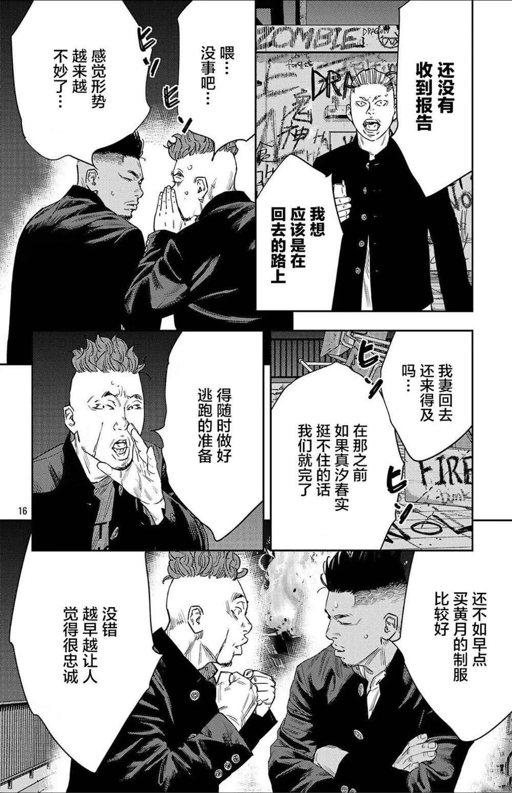 第114话16