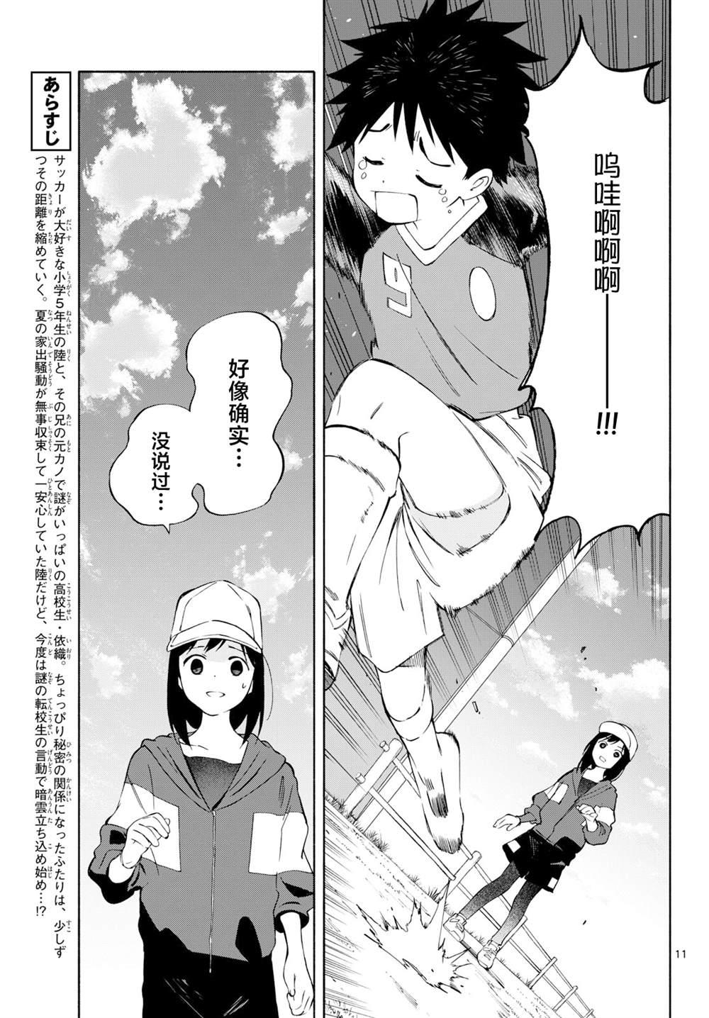 第17话11
