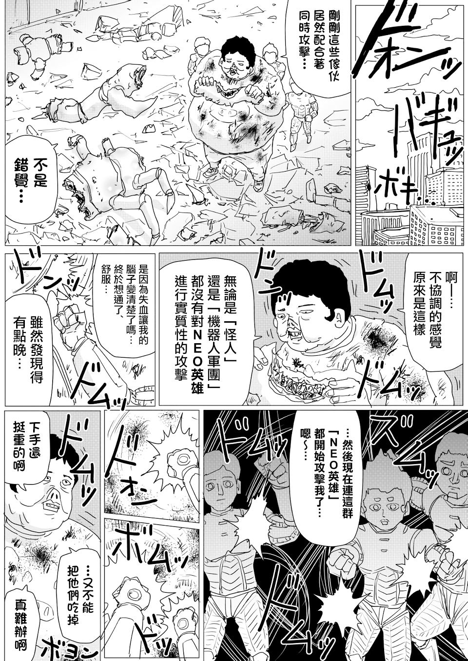 第151话5