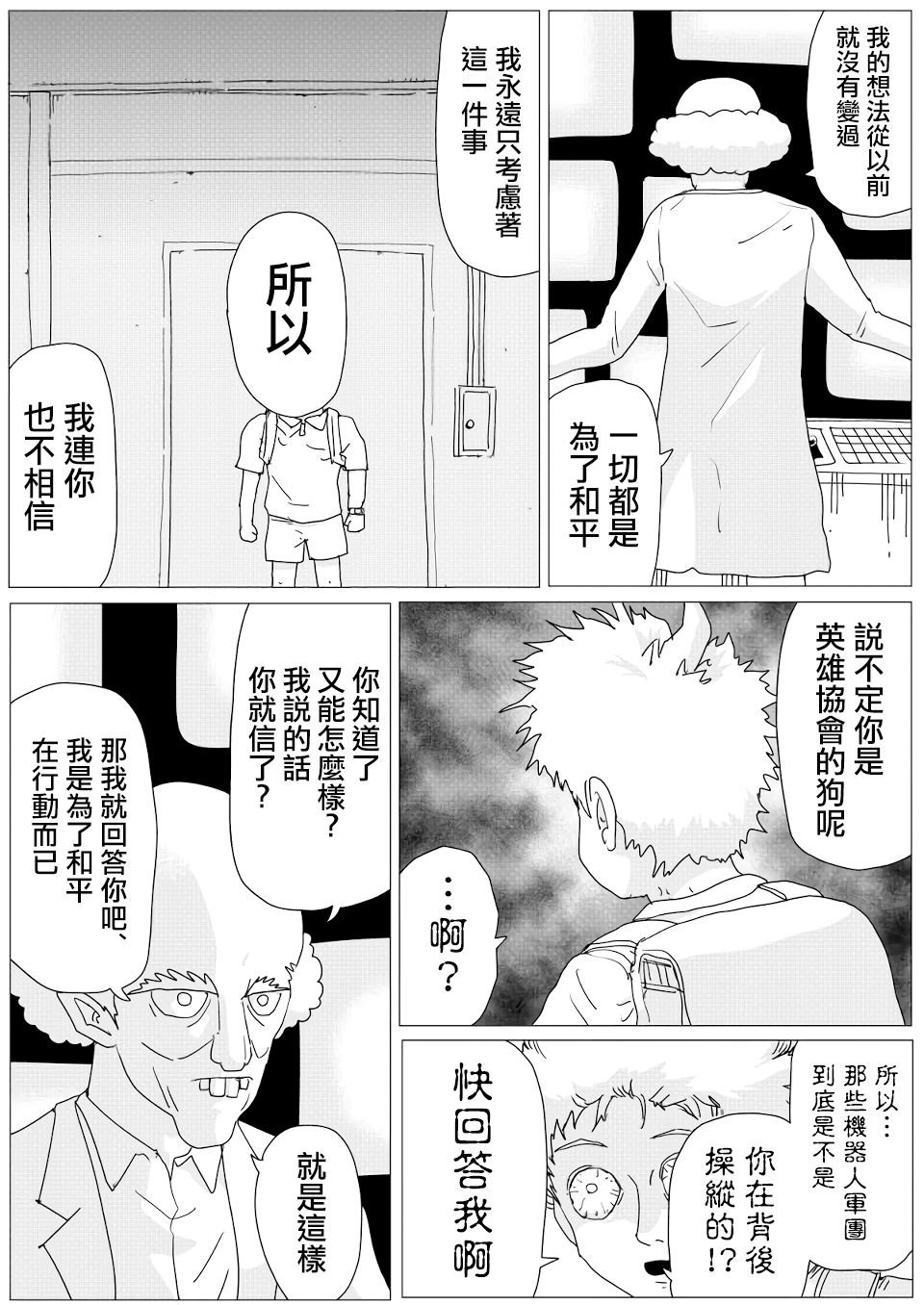 第151话7