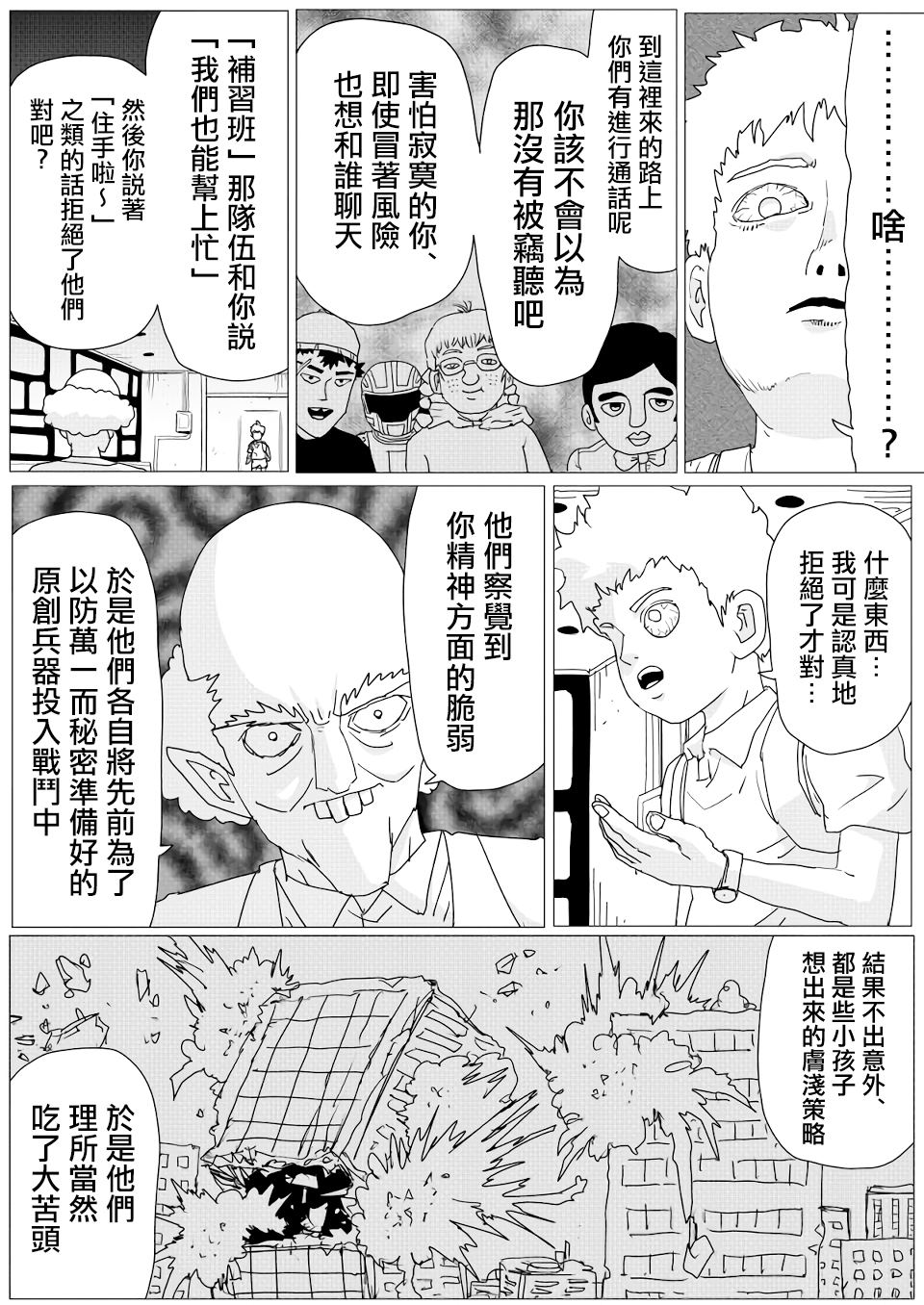 第151话11
