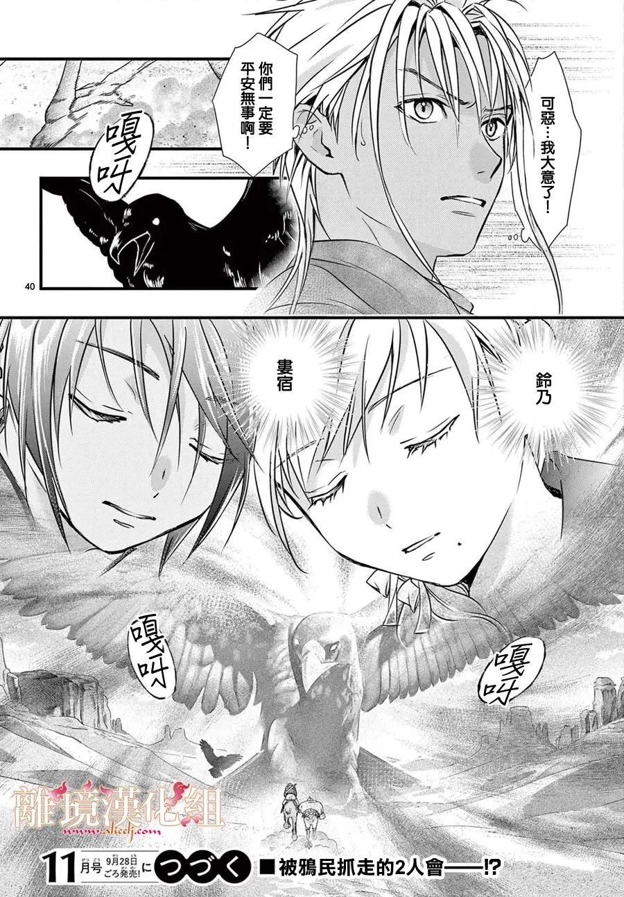 第9话40