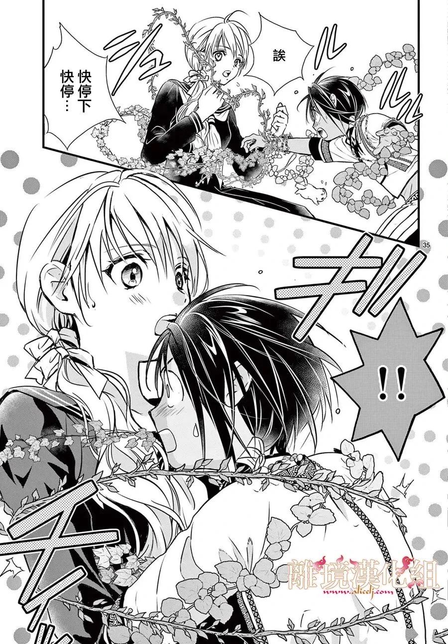第9话35