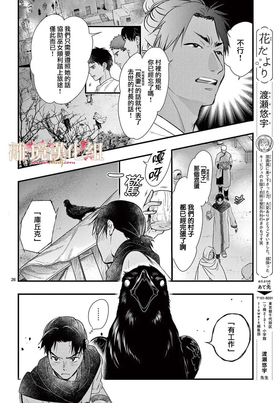 第9话26
