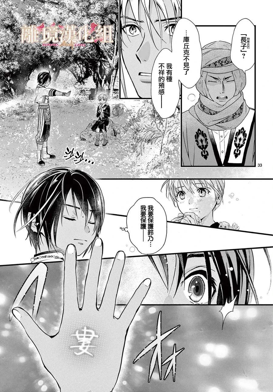 第9话33