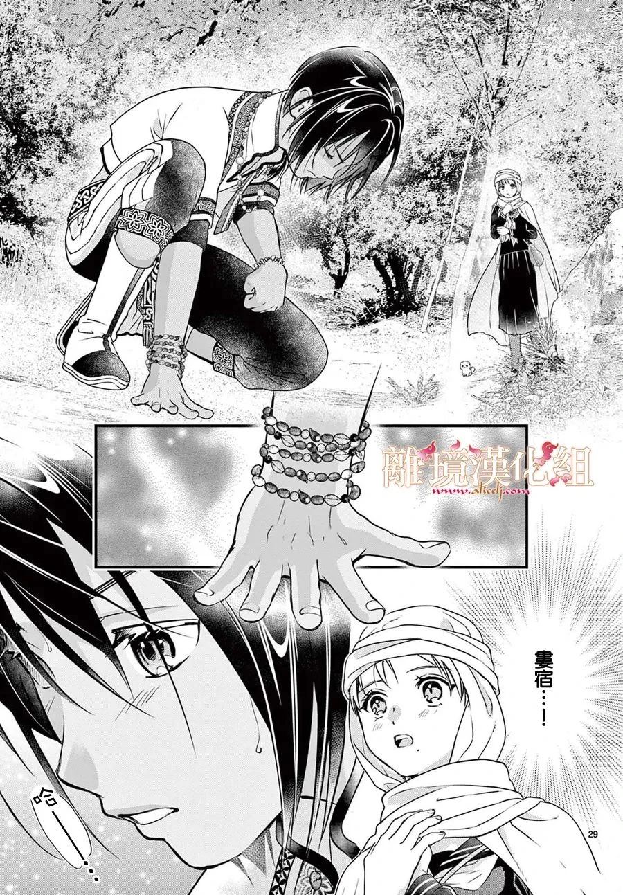 第9话29