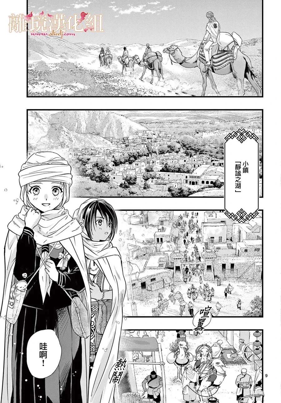 第9话9