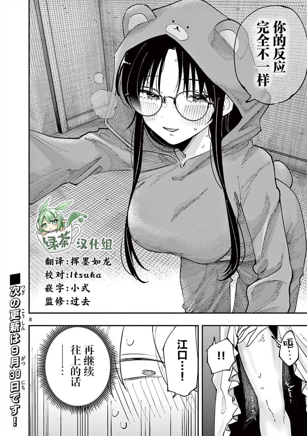 第22话8