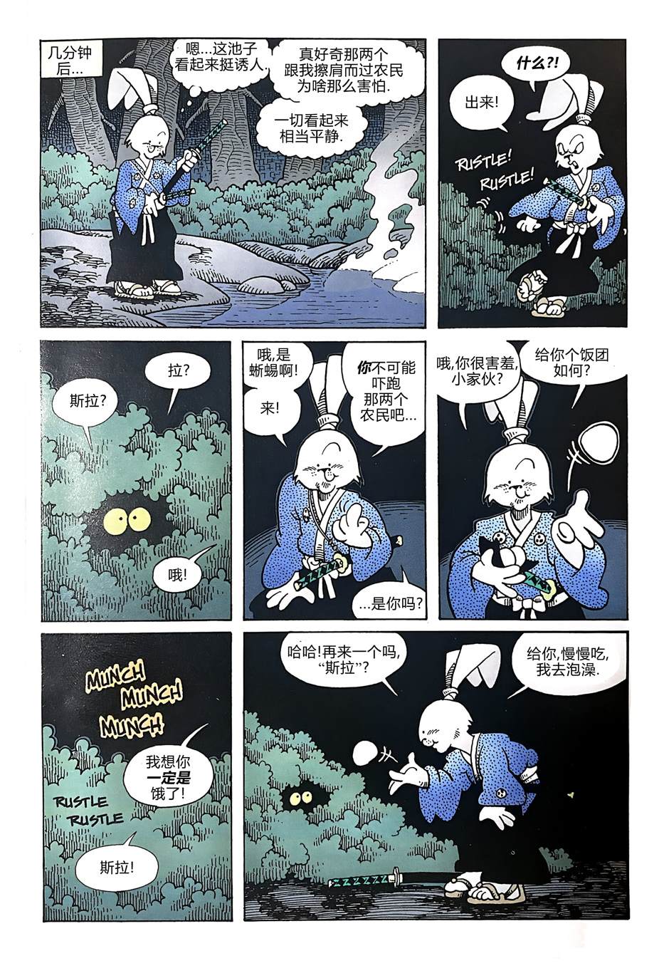 2019万圣节特刊8