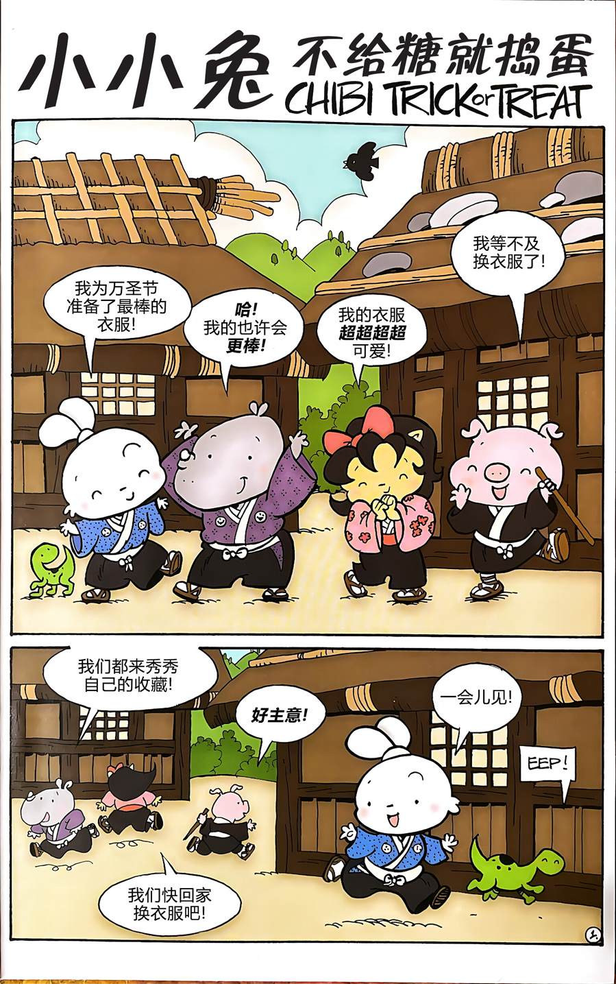 2019万圣节特刊2