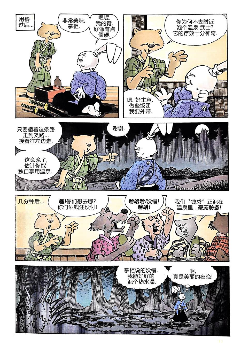 2019万圣节特刊6