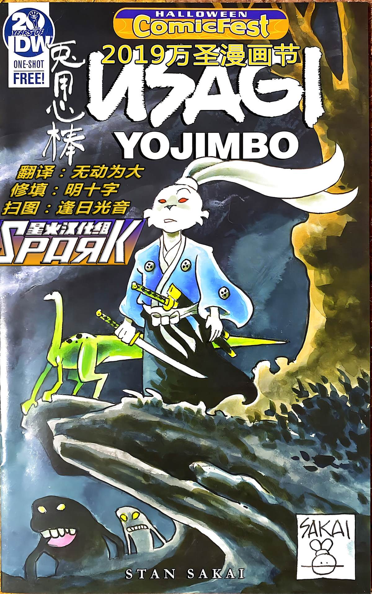 2019万圣节特刊1