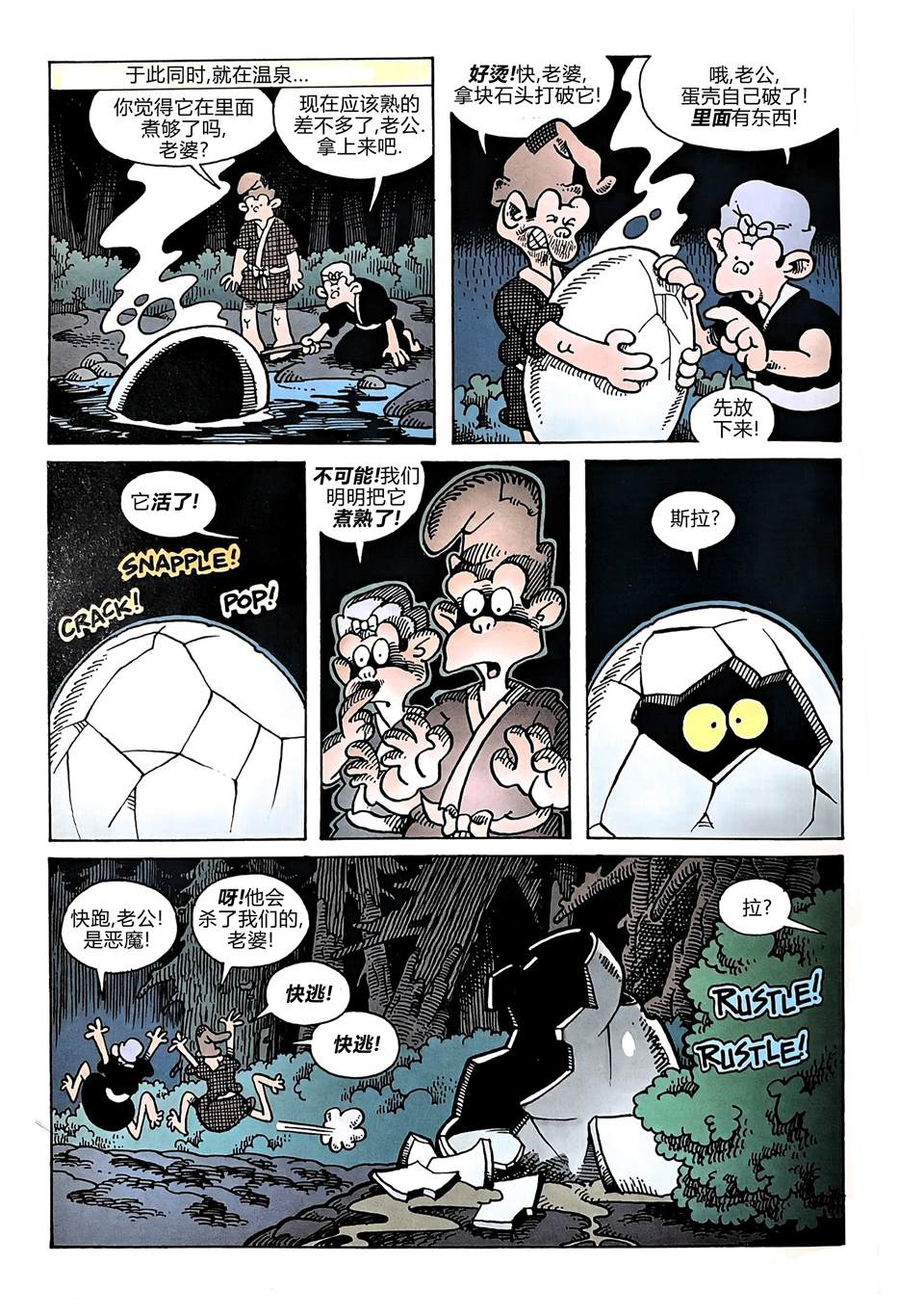 2019万圣节特刊7