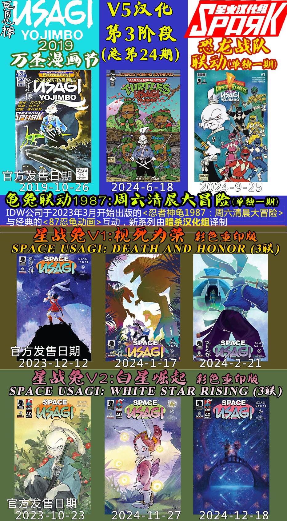 2019万圣节特刊14