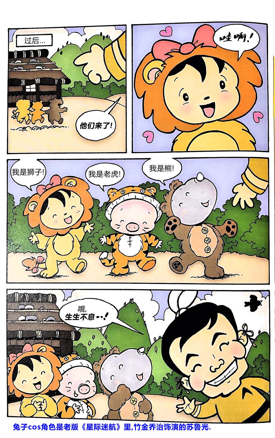 2019万圣节特刊3