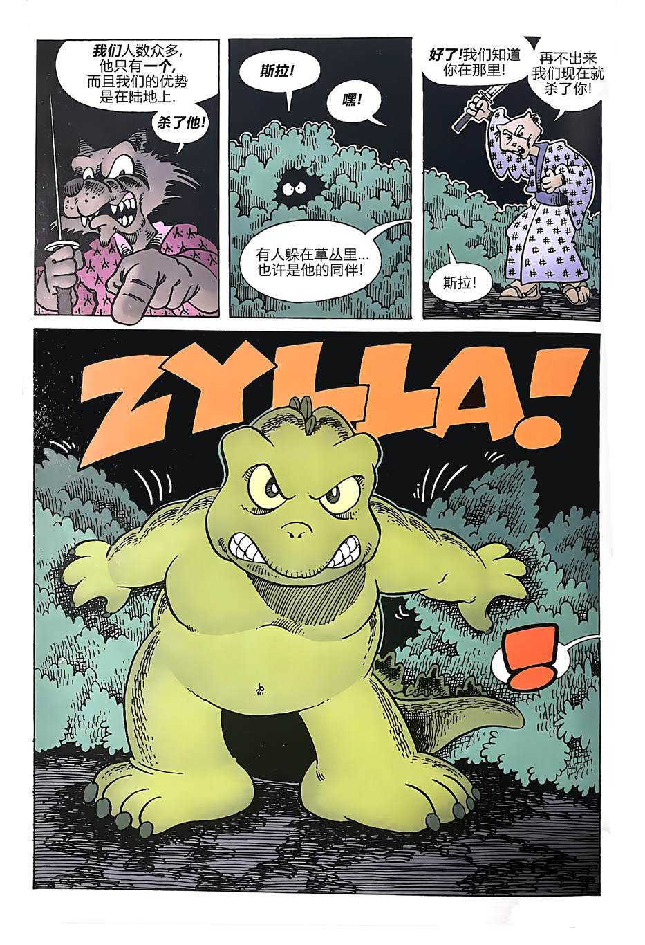 2019万圣节特刊11