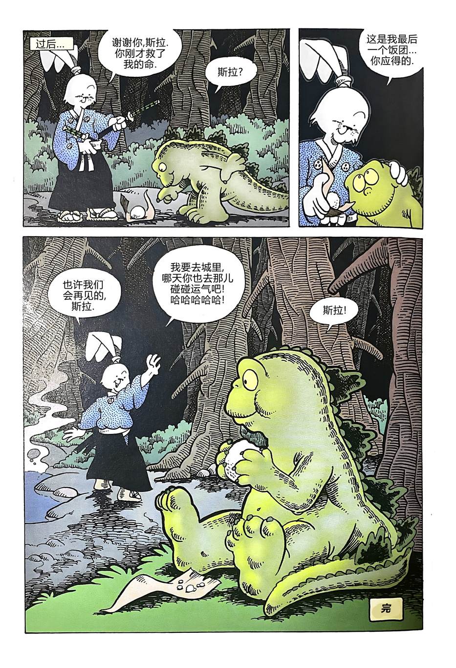 2019万圣节特刊13