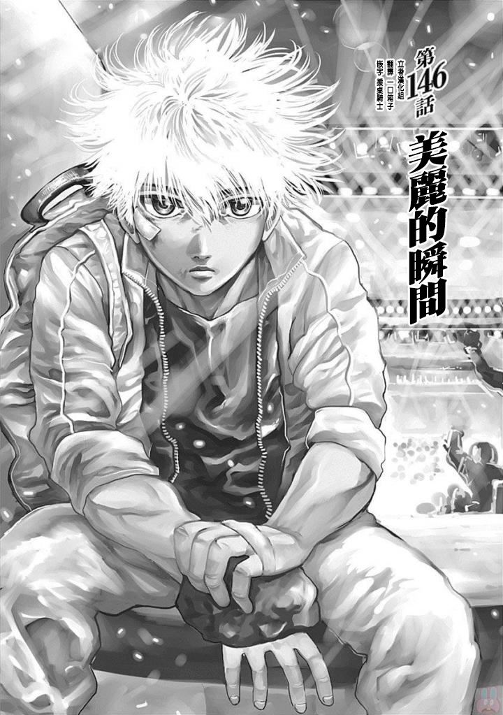 第146话1