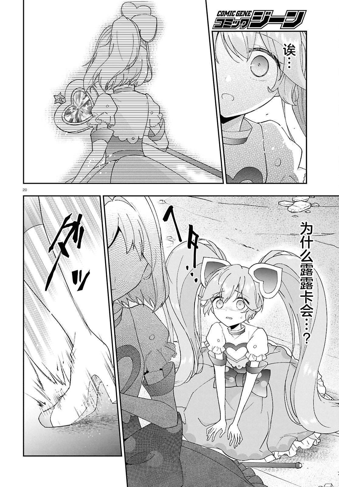 第8话20