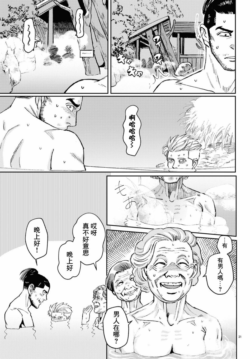 第2话21