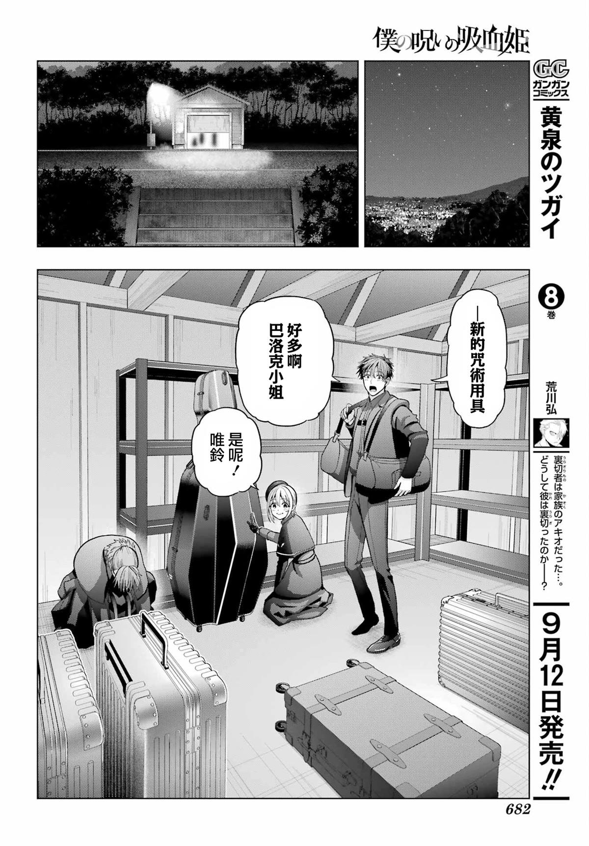 第33.1话20