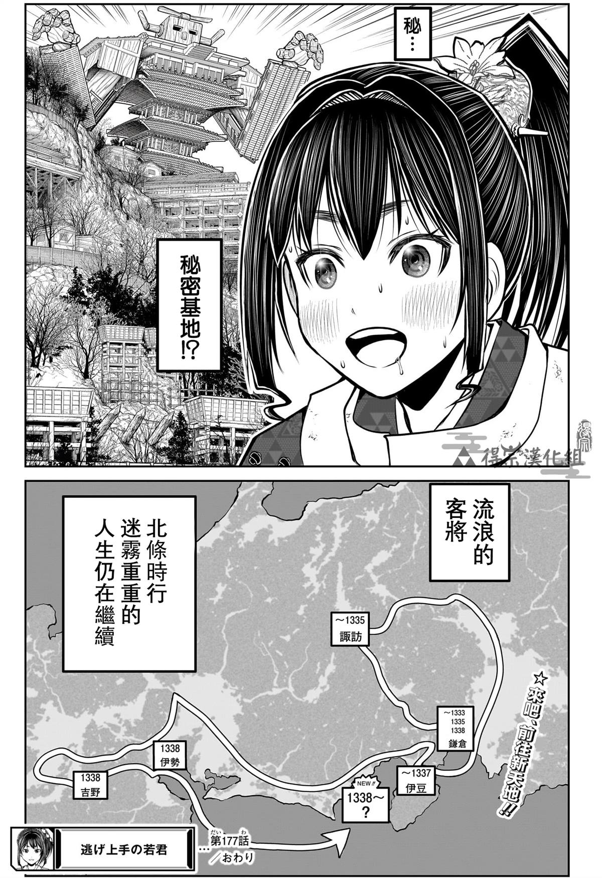 第177话19