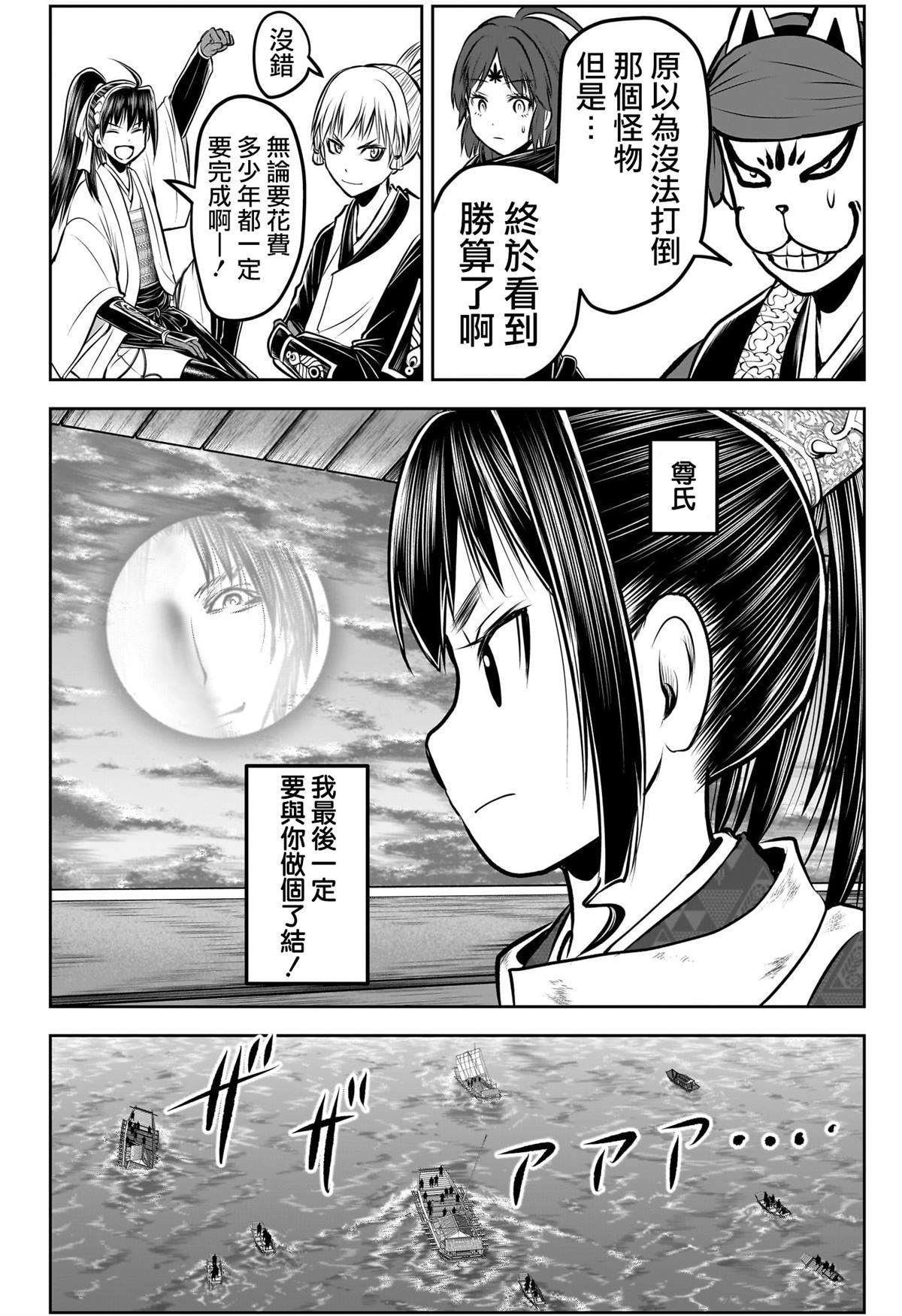 第177话10