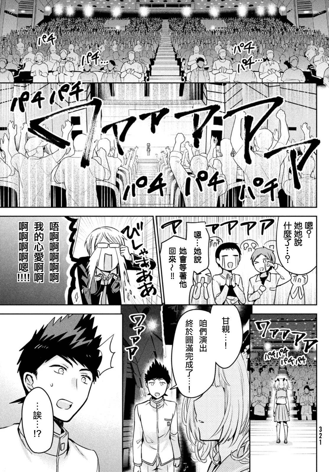 第49话29