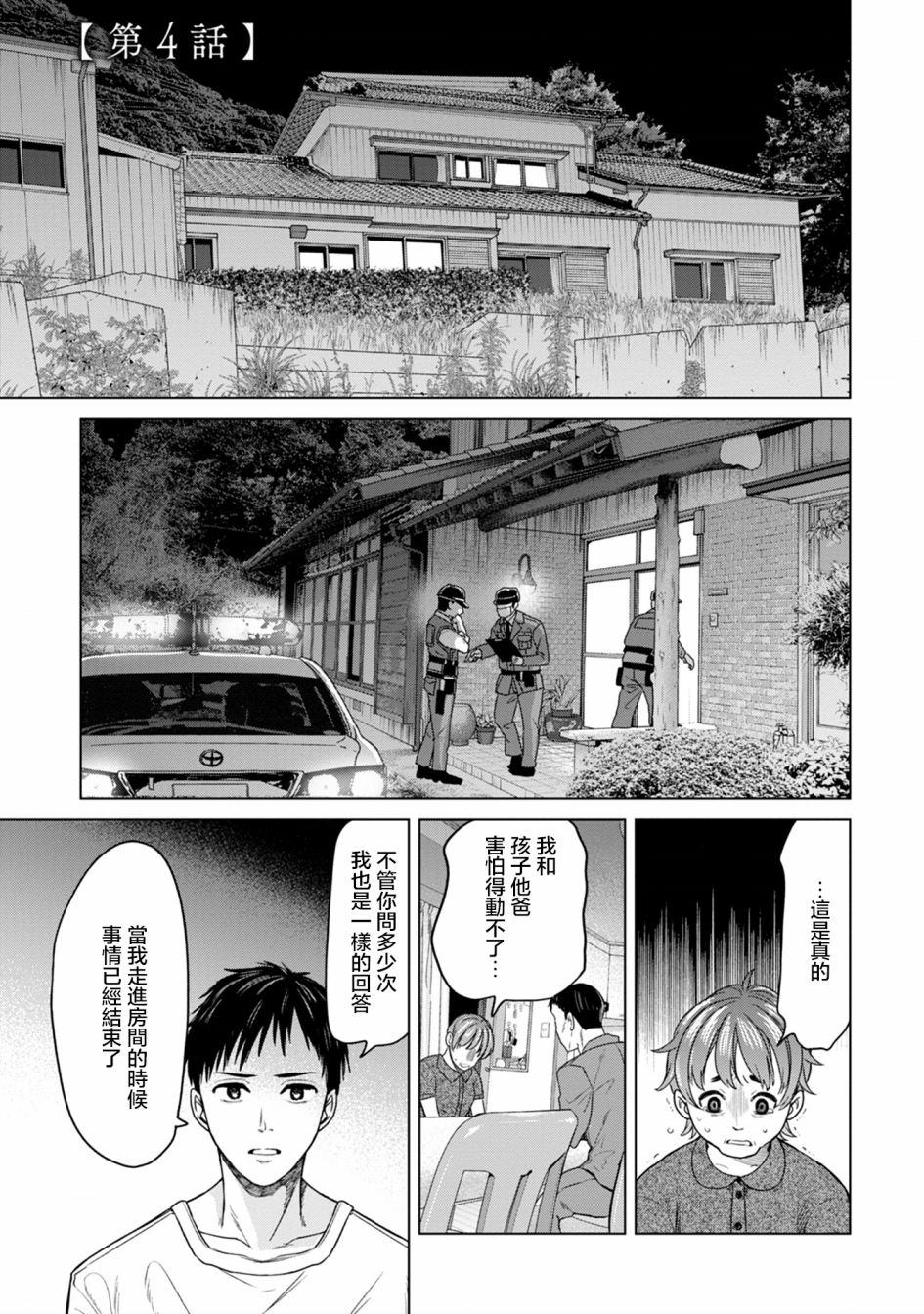 第4话1