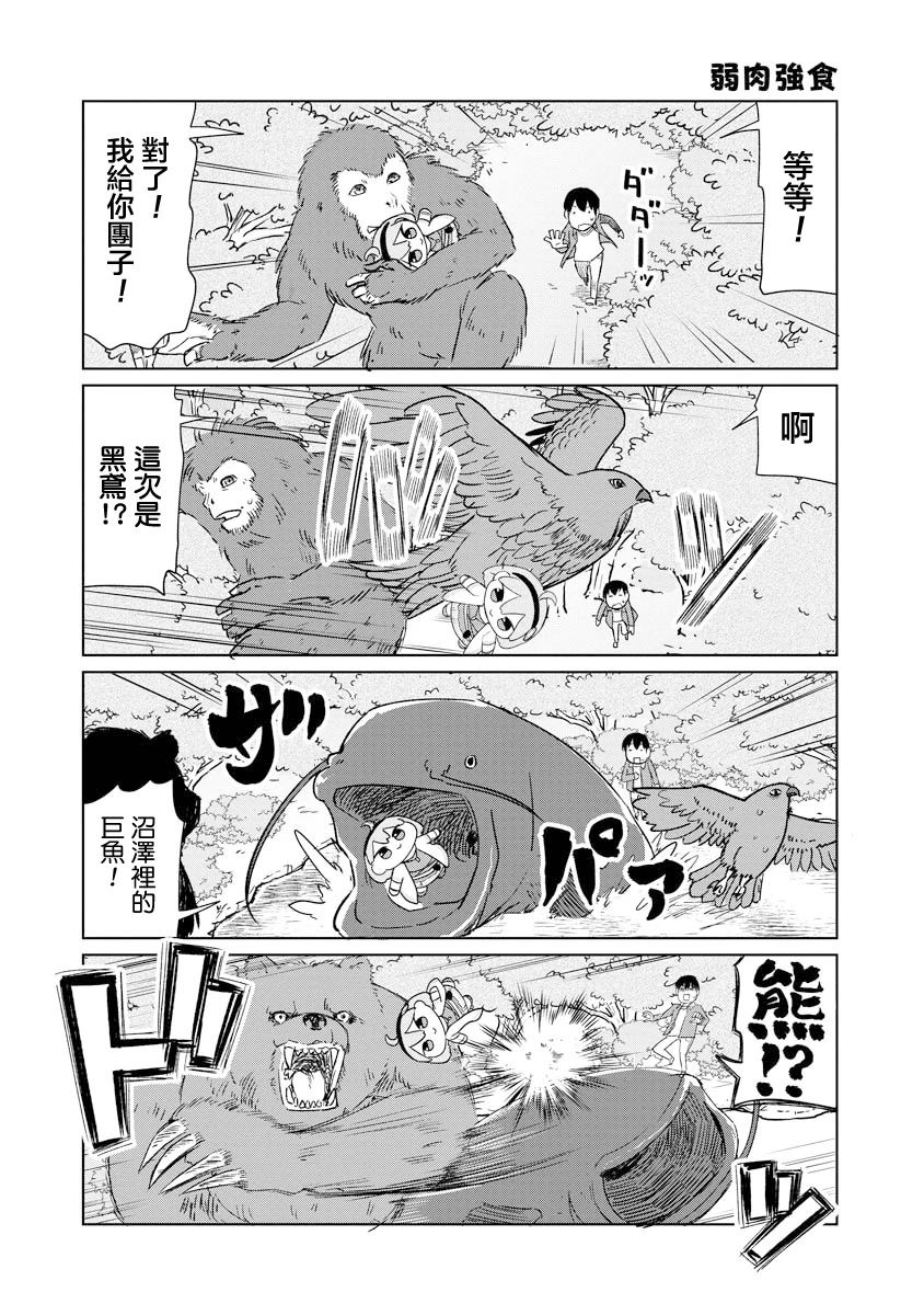 第45话9
