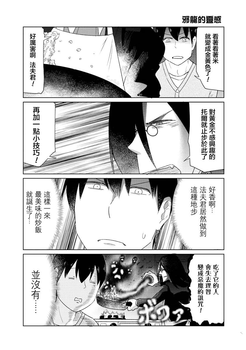 第46话10