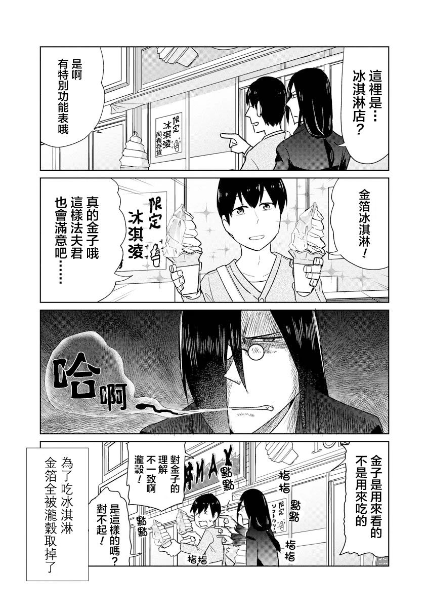 第46话12
