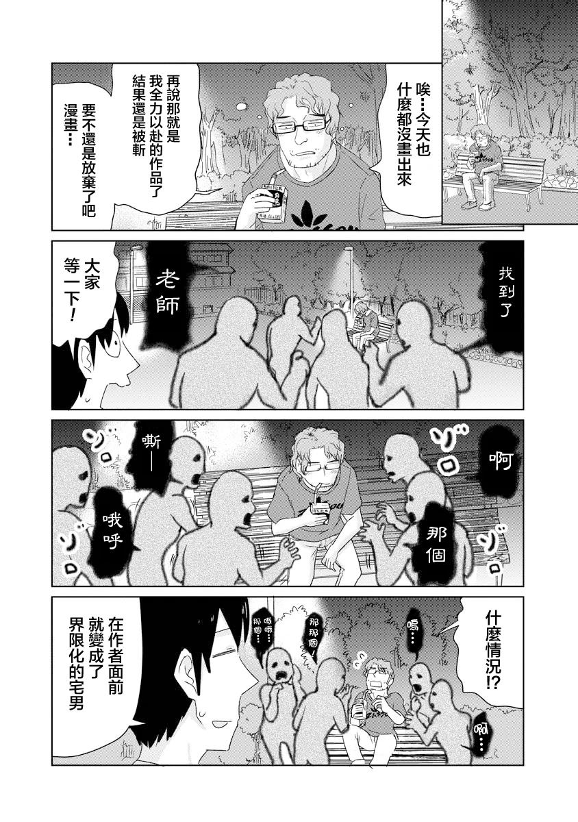 第47话9