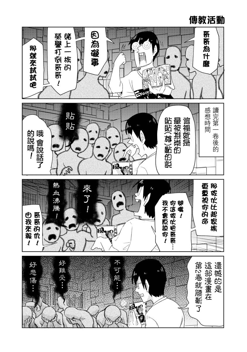 第47话7