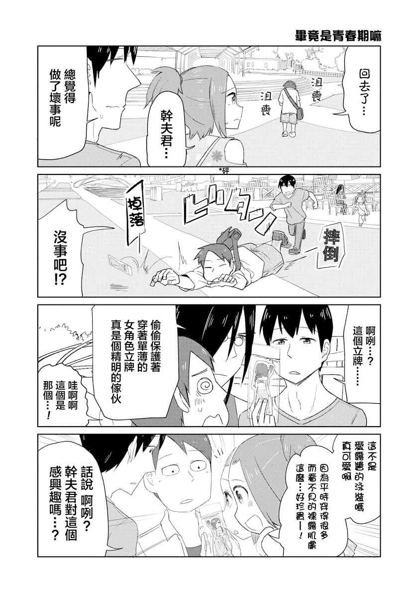 第48话11