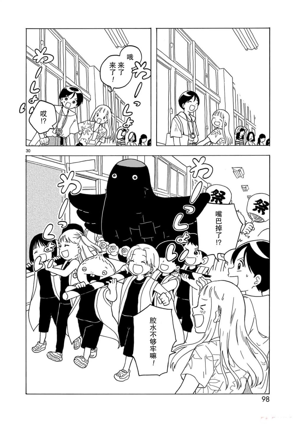 第20话30