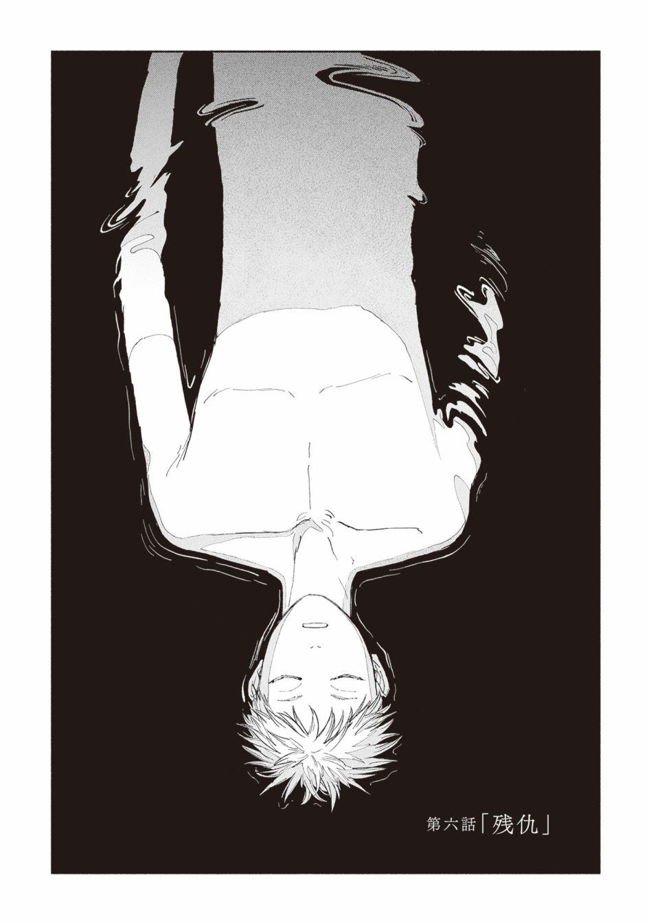 第6话5