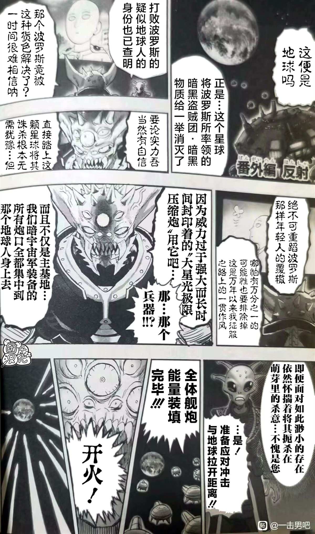 单行本32卷番外8