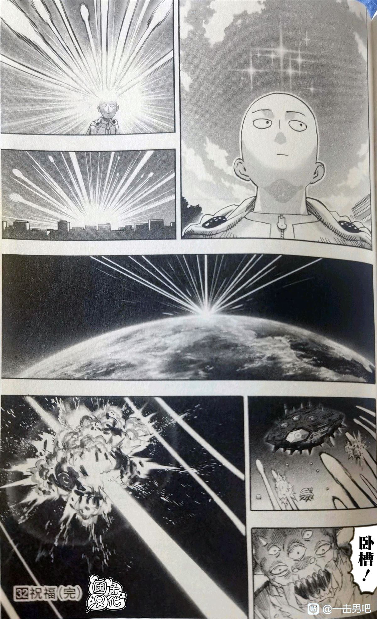 单行本32卷番外9