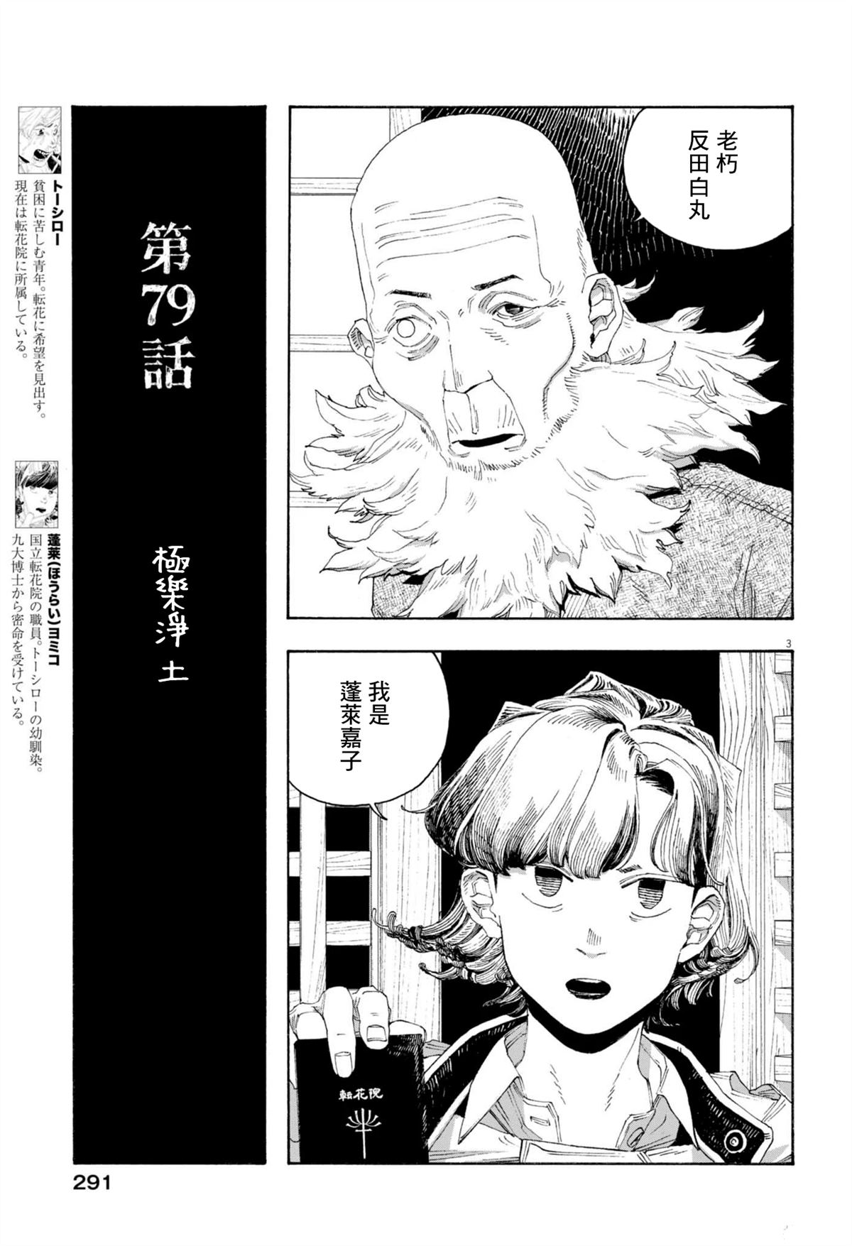 第79话3