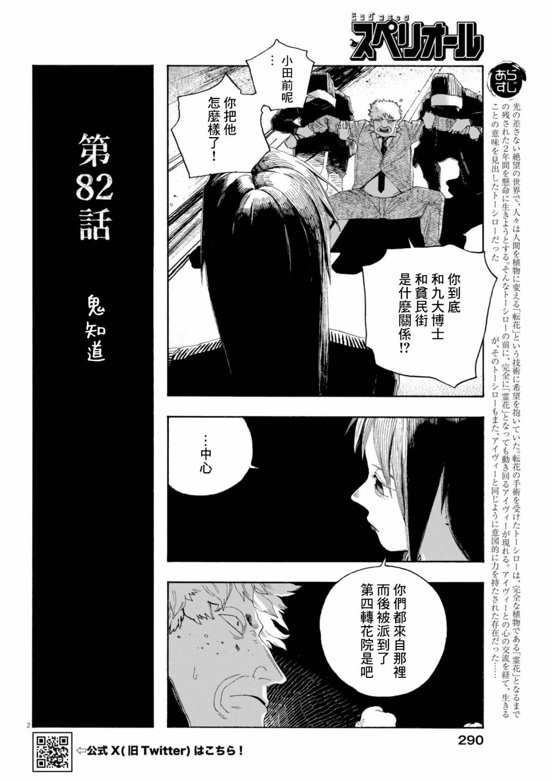 第82话2